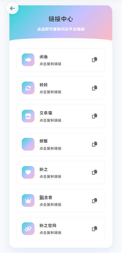 最新版首发闲鱼转转交易猫客服台客服系统源码鑫博凯资源站-创业网-项目平台-副业项目-网创项目资源站-副业项目-创业项目-搞钱项目-网站源码-游戏源码鑫博凯资源站