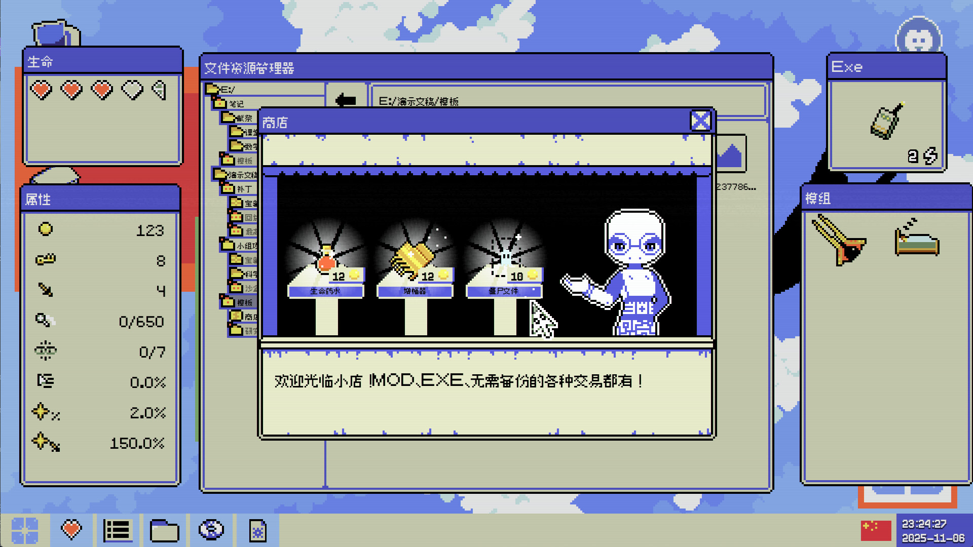《病毒识别：拯救系统/Identifile: Desktop Dungeon》PC中文版下载-含Build.21024048鑫博凯资源站-创业网-项目平台-副业项目-网创项目资源站-副业项目-创业项目-搞钱项目-网站源码-游戏源码鑫博凯资源站