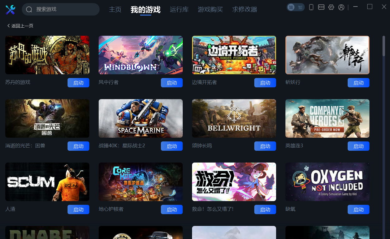 一修大师v1.0.3.18 免费游戏修改器工具鑫博凯资源站-创业网-项目平台-副业项目-网创项目资源站-副业项目-创业项目-搞钱项目-网站源码-游戏源码鑫博凯资源站