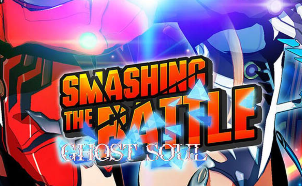 《粉碎之战・幽灵灵魂 SMASHING THE BATTLE GHOST SOUL》Switch日文版NSP下载鑫博凯资源站-创业网-项目平台-副业项目-网创项目资源站-副业项目-创业项目-搞钱项目-网站源码-游戏源码鑫博凯资源站