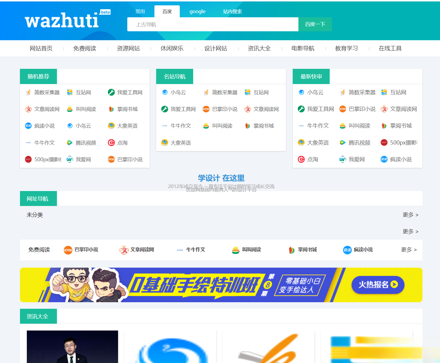 wordpress自动响应导航站主题wp导航站源码php外链程序自动适别鑫博凯资源站-创业网-项目平台-副业项目-网创项目资源站-副业项目-创业项目-搞钱项目-网站源码-游戏源码鑫博凯资源站
