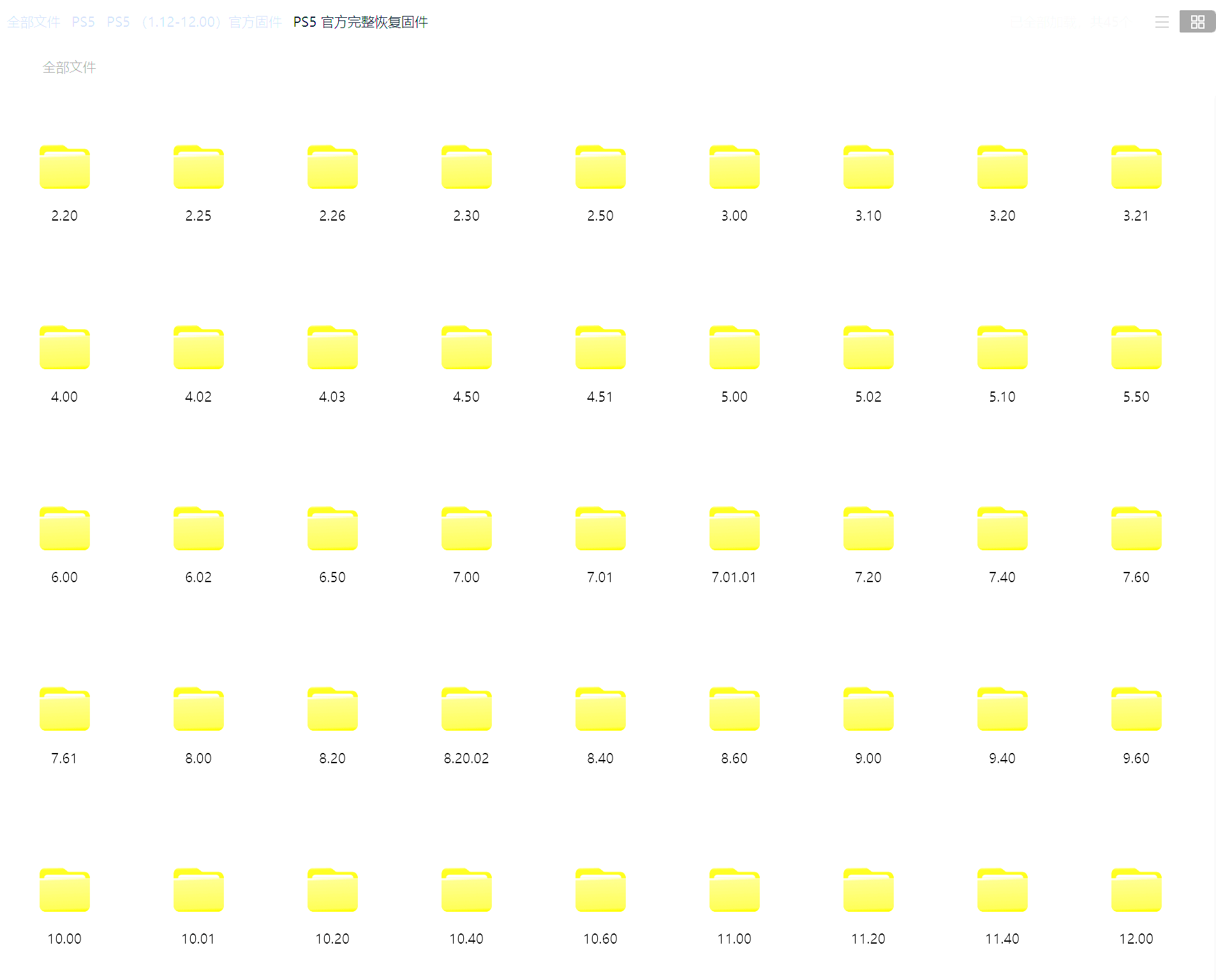 PS5 （1.12-12.20）官方固件（升级固件+完整恢复固件）鑫博凯资源站-创业网-项目平台-副业项目-网创项目资源站-副业项目-创业项目-搞钱项目-网站源码-游戏源码鑫博凯资源站