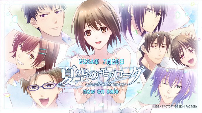 【乙女】《夏空的独白～Another Memory～ 夏空のモノローグ》switch港版中文+1.0.1补丁下载鑫博凯资源站-创业网-项目平台-副业项目-网创项目资源站-副业项目-创业项目-搞钱项目-网站源码-游戏源码鑫博凯资源站