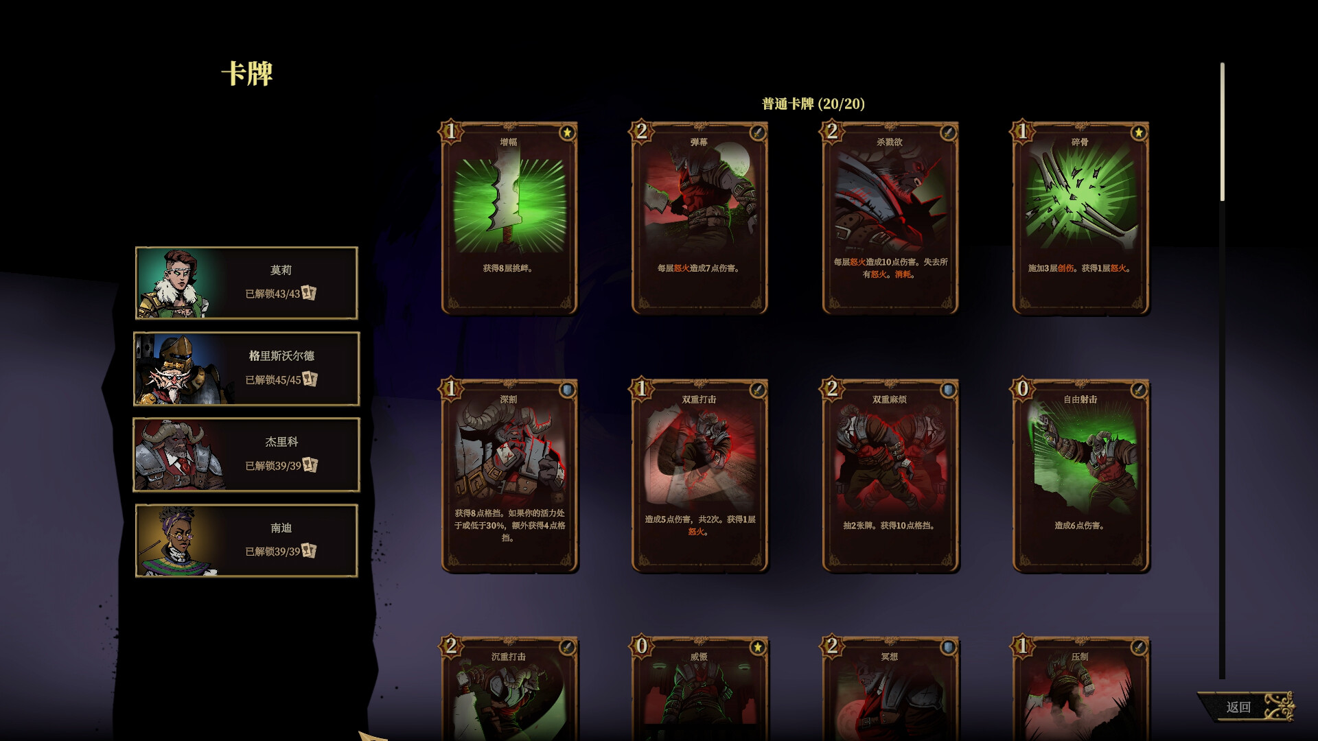 《狩猎之夜：主权辛迪加/Hunter’s Moon: A Sovereign Syndicate Adventure》PC中文版下载-含v1.0.48.HF4鑫博凯资源站-创业网-项目平台-副业项目-网创项目资源站-副业项目-创业项目-搞钱项目-网站源码-游戏源码鑫博凯资源站