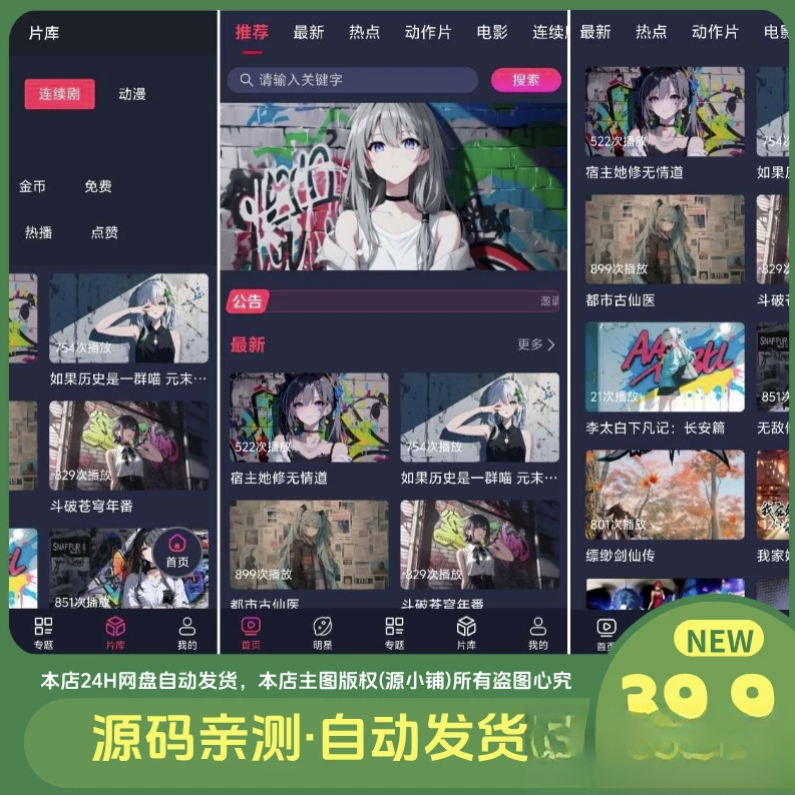 二开MDYS17.2025修复版-苹果CMS10影视系统模板鑫博凯资源站-创业网-项目平台-副业项目-网创项目资源站-副业项目-创业项目-搞钱项目-网站源码-游戏源码鑫博凯资源站