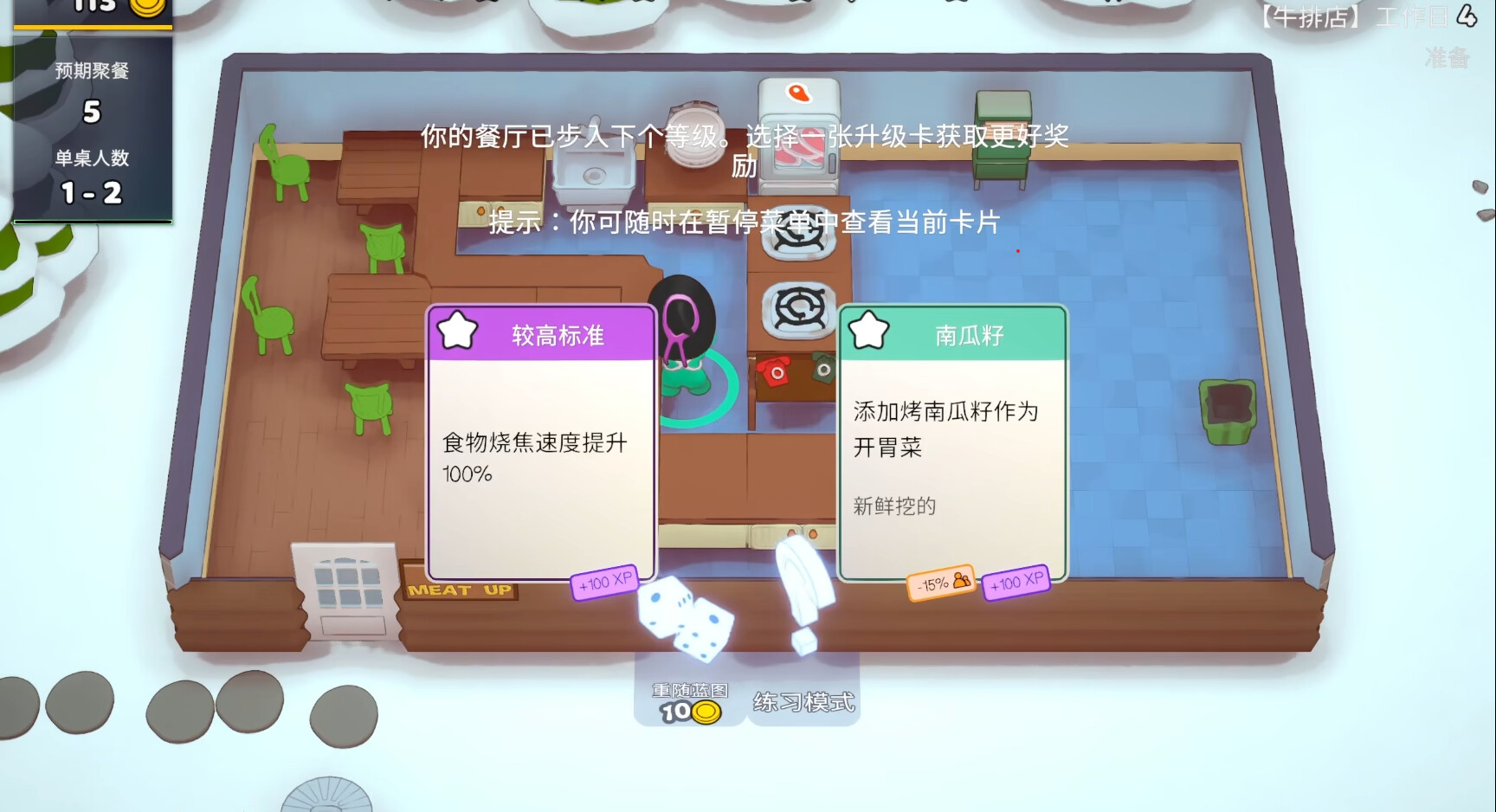 【5.05】《速速上菜》PS4欧版中文下载- 含1.17补丁鑫博凯资源站-创业网-项目平台-副业项目-网创项目资源站-副业项目-创业项目-搞钱项目-网站源码-游戏源码鑫博凯资源站
