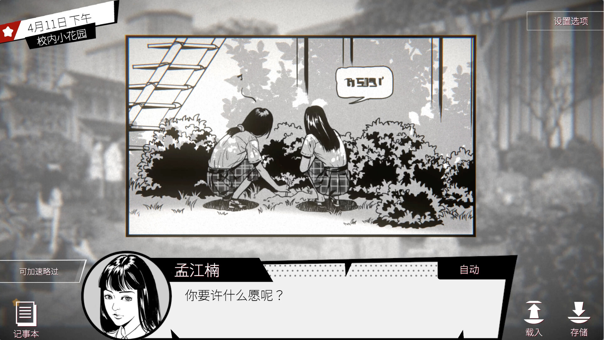 《潜入 Concealed》Switch中文版NSP下载鑫博凯资源站-创业网-项目平台-副业项目-网创项目资源站-副业项目-创业项目-搞钱项目-网站源码-游戏源码鑫博凯资源站