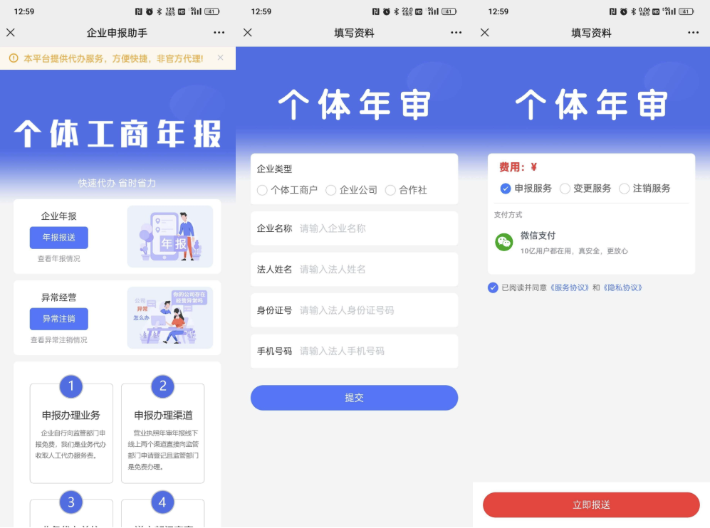 工商年报申报系统源码 个体工商户年报注销H5搭建源码鑫博凯资源站-创业网-项目平台-副业项目-网创项目资源站-副业项目-创业项目-搞钱项目-网站源码-游戏源码鑫博凯资源站