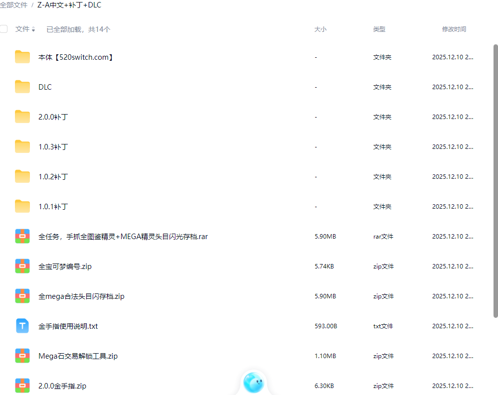 《宝可梦传说ZA/宝可梦传说Z-A》本体+2.0.0补丁+DLC+金手指【含超次元爆涌】鑫博凯资源站-创业网-项目平台-副业项目-网创项目资源站-副业项目-创业项目-搞钱项目-网站源码-游戏源码鑫博凯资源站