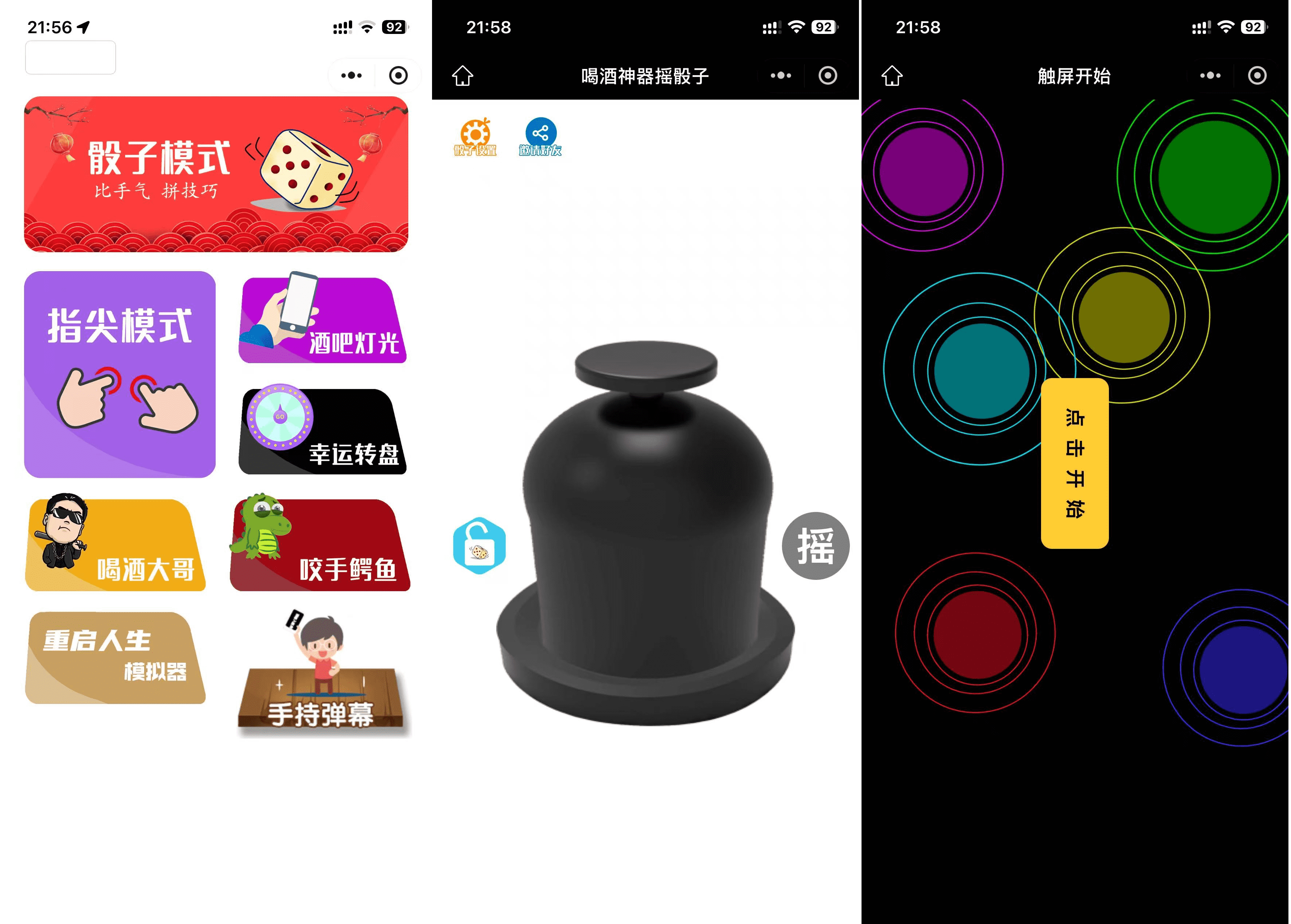 最新修复版 娱乐喝酒小程序源码鑫博凯资源站-创业网-项目平台-副业项目-网创项目资源站-副业项目-创业项目-搞钱项目-网站源码-游戏源码鑫博凯资源站