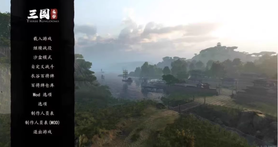 《骑马与砍杀2》衣谷三国MOD本体+拓展包鑫博凯资源站-创业网-项目平台-副业项目-网创项目资源站-副业项目-创业项目-搞钱项目-网站源码-游戏源码鑫博凯资源站