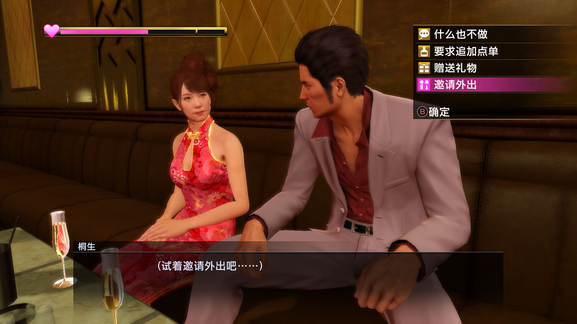 《如龙：极重制版/人中之龙 极/Yakuza Kiwami》PC中文版下载v2.11鑫博凯资源站-创业网-项目平台-副业项目-网创项目资源站-副业项目-创业项目-搞钱项目-网站源码-游戏源码鑫博凯资源站