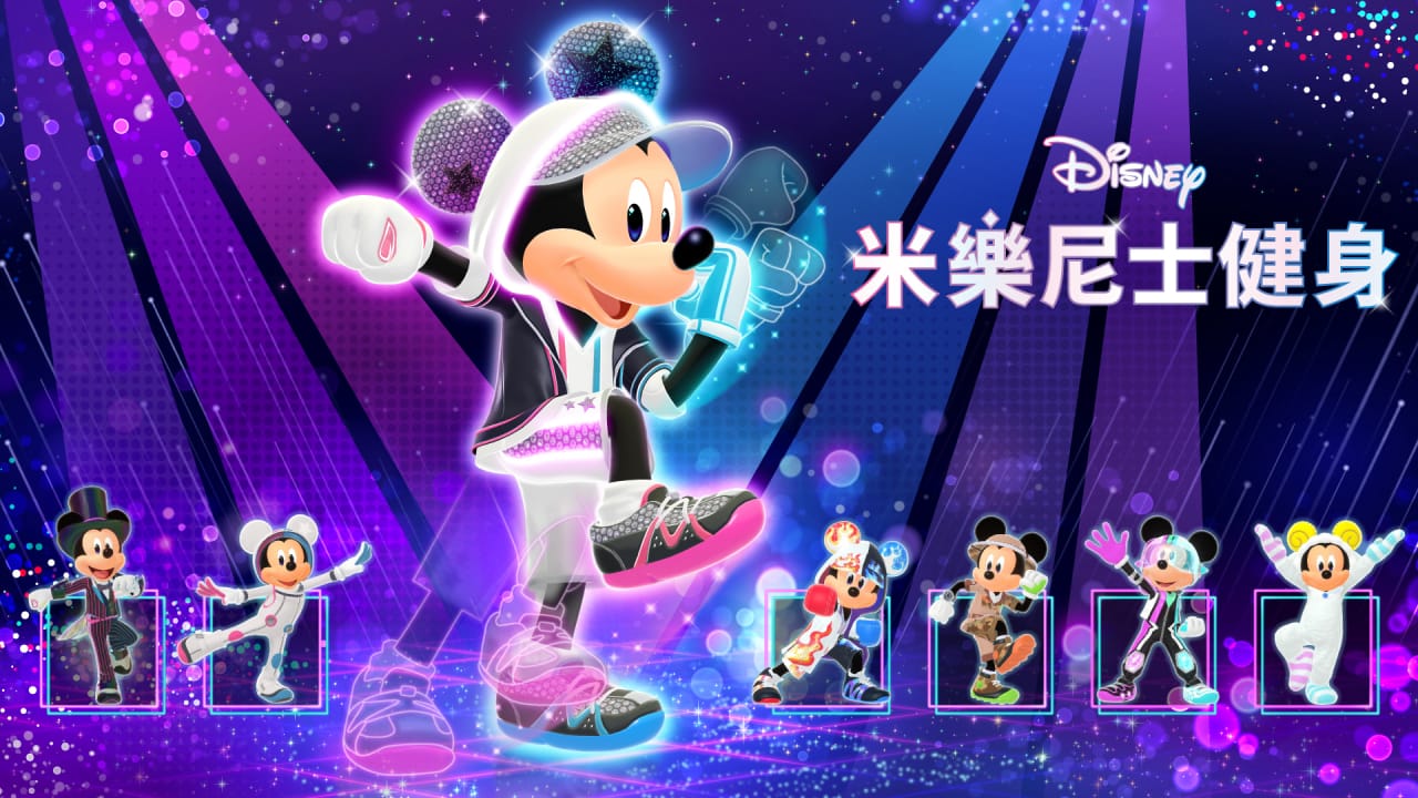 迪士尼米乐尼士健身丨Disney Miraness Fitness鑫博凯资源站-创业网-项目平台-副业项目-网创项目资源站-副业项目-创业项目-搞钱项目-网站源码-游戏源码鑫博凯资源站