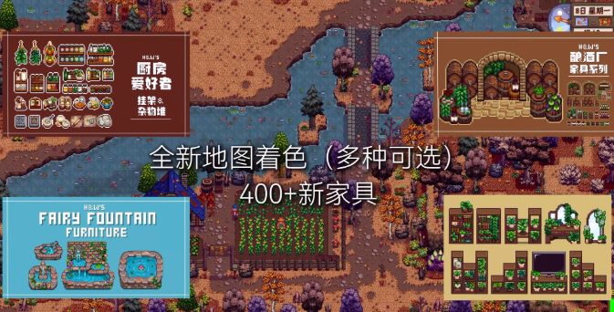 《星露谷物语》MOD整合内置修改器山谷女孩+SVE山脊村【精选900+MOD美化+功能+新拓展地图】鑫博凯资源站-创业网-项目平台-副业项目-网创项目资源站-副业项目-创业项目-搞钱项目-网站源码-游戏源码鑫博凯资源站