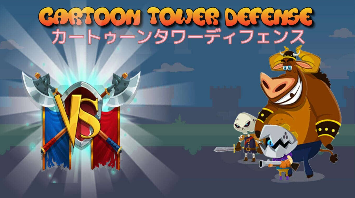《卡通塔防 Cartoon Tower Defense》Switch英文版NSZ下载鑫博凯资源站-创业网-项目平台-副业项目-网创项目资源站-副业项目-创业项目-搞钱项目-网站源码-游戏源码鑫博凯资源站