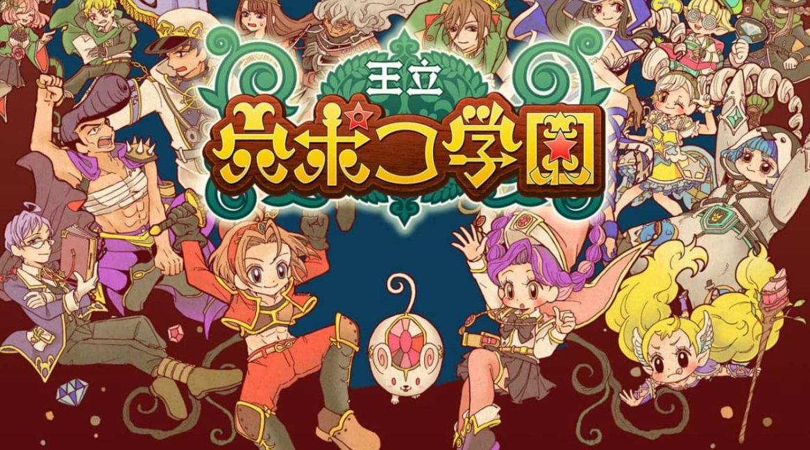 《王立穴波克学园 Royal Hole Poco Academy》Switch日文版NSZ下载 – 含1.0.7补丁鑫博凯资源站-创业网-项目平台-副业项目-网创项目资源站-副业项目-创业项目-搞钱项目-网站源码-游戏源码鑫博凯资源站