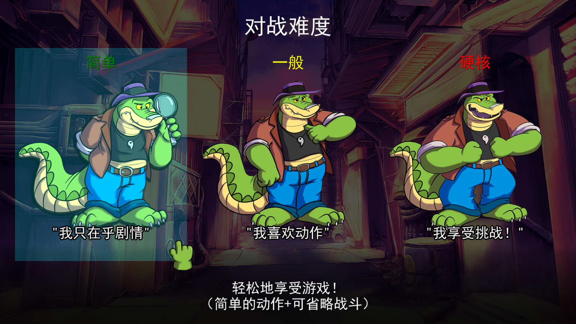 《鳄鱼侦探布罗格/BROK the InvestiGator》PC中文版下载-含v1.5.4.9鑫博凯资源站-创业网-项目平台-副业项目-网创项目资源站-副业项目-创业项目-搞钱项目-网站源码-游戏源码鑫博凯资源站