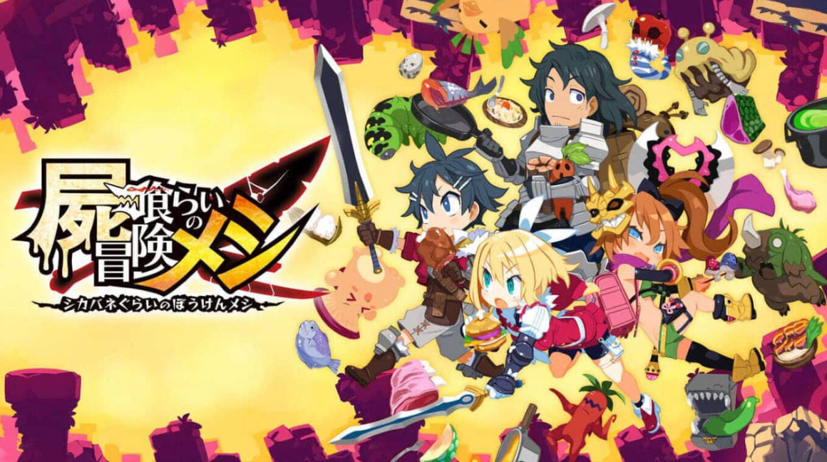 《魔物饭大冒险 Deadly Eating Adventure Meshi》Switch中文版NSP下载 – 含1.2.0补丁鑫博凯资源站-创业网-项目平台-副业项目-网创项目资源站-副业项目-创业项目-搞钱项目-网站源码-游戏源码鑫博凯资源站