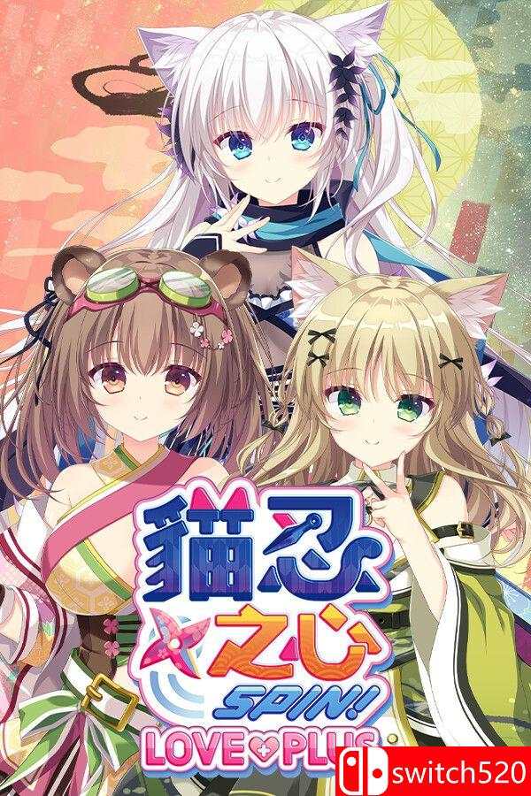 《猫忍之心 SPIN！ LOVE+PLUS（NEKO-NIN exHeart SPIN! LOVE+PLUS）》[繁体/英文]鑫博凯资源站-创业网-项目平台-副业项目-网创项目资源站-副业项目-创业项目-搞钱项目-网站源码-游戏源码鑫博凯资源站